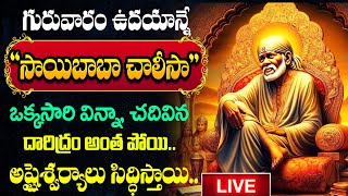 Live : గురువారం \