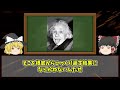 【ゆっくり解説】ガチで眠れなくなる光の速度の謎！！