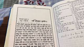 ਰਾਗੁ ਜੈਤਸਰੀ ਤੋਂ ਕੀ ਭਾਵ ਹੈ? Meaning of Jaitsri Raag? Gurbani Gurmati vichar Pothi page 696.