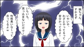 【スカッとする話】義実家で新年会をした。義兄嫁「洗い物手伝うわ～」姪「あ、いいよ、義兄嫁さんは」義兄嫁「何で？やるって」姪「だって・・」義兄嫁「なっ！」【漫画動画】