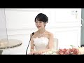 【ゲスト：今井麻夏】結婚式は あいのなか で【 110】