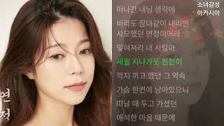 양지은 -  연정    1시간