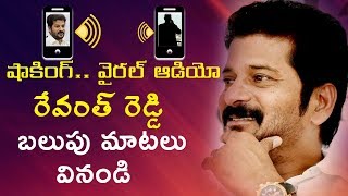 Revanth Reddy Viral Audio Tape | Revanth Reddy Scolds Govt Officials in Phone Call | TVNXT Telugu