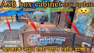 power music.Kalakaar.Santoshi.6Lion Bassরেডি হচ্ছেASB box cabinet আজকে নতুন সেট আপ রেডি হচ্ছে