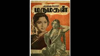 MARUMAGAL (1953)-Laalee subha laalee- C.R.Subbaraman, P.A.Periyanayagi-C.R.Subbaraman