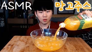 망고주스 한사발~!~!~!리얼사운드 원샷먹방 mango juice Eating Sound Mukbang