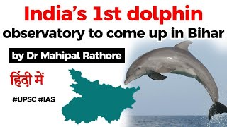 India’s first dolphin observatory in Vikramshila Gangetic Dolphin Sanctuary, Bihar #UPSC2020