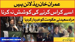 Murad Saeed Strong Reaction | Imran Khan Arrest Plan Imported Govt Exposed | Breaking News