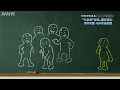 nhkスペシャル いじめ予防に立ち上がる先生と子供たち “いじめ”から、逃げない 3年2組 4か月の挑戦 nhk