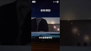 蓝心羽-《你听得到》