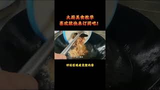 想吃辣子鸡自己在家做，大厨分享辣子鸡的家常做法，做法太简单了（3）【朱厨】