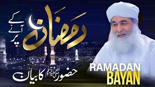 Ramzan Barkaton Wala Mahina | Ramazan Bayan by Maulana Ilyas Qadri | Latest Ramzan Bayan