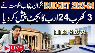 🔴LIVE  | Caretaker Minister Amir Mir Presents Budget 2023-24 For Punjab | SAMAA TV