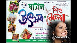 Ghatal Utsab o Sishu Mela 2020 Live To Night Palak Muchhal