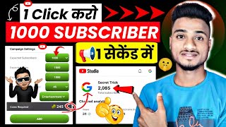 🤩1 सेकेंड में 1020 Subs.🏆| How to increase subscribers on youtube channel | Subscriber kaise badhaye