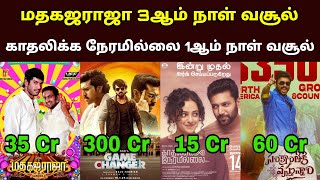 Game Changer  5th Day Collection, Madhagajaraja , Daaku Maharaj 3rd Day Box Office- movie fdfs