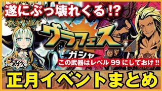 【グラスマ】性能は!?難易度は!?フェス限キャラ登場と絶級ダンジョン予想【まとめ】