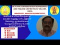 காலினி முத்திரை கைபேசி உபயோகிப்பதால் ஏற்படும் கழுத்து வலி, அஜீரண கோளாறு, தூக்கமின்மை, நீக்க