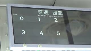 【西武電車フェスタ2016】武蔵丘車両検修場行直通バス【2016/6/5】