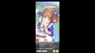 ウマ娘　キャンサー杯　グレードリーグ　ラウンド1　グラスワンダー