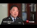 legal report 20170609 the unmatched dna丨cctv