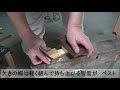 十字相欠き継ぎ diy 日本の木工の継ぎ手