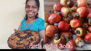 ತುಂಬಾ ಅಪರೂಪದ ತಿಂಡಿ/ ನೀವು ಯಾವಾಗಲಾದರೂ .….../ vitha family vlog