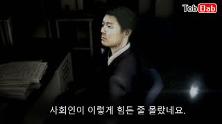 이번편은 진짜 무섭네; 칠라스튜디오 신작!! : 야간경비