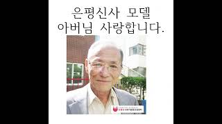 은평구 방문요양 은평구 노인 긴급돌봄 지원 서비스