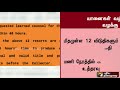 யானைகள் வழித்தட வழக்கு உச்ச நீதிமன்றம் அதிரடி உத்தரவு பிண்ணனி என்ன elephant