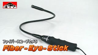 ファイバースコープ無線カメラ【Fiber-Eye】シリーズ WiFi有り