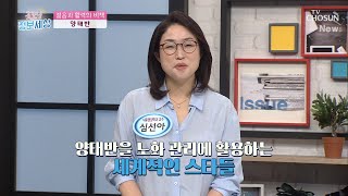 세계 스타들도 활용하는 〈양태반〉 권장 섭취량은? [굿모닝 정보세상] 248회  20200728