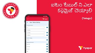 ఐటెం టేబుల్ ని ఎలా కస్టమైజ్ చెయ్యాలి I Mobile (TELUGU)