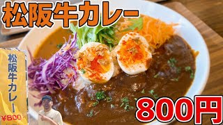 800円で松阪牛が食べられる！あまりにも気になるのぼりを見つけたのでさっそく食べに行ってみた！【沖縄観光/那覇】