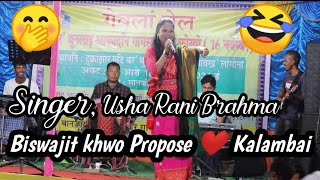 Usha Rani Brahma Singer || Propose😍 kalambai Biswajit khwo🤭🤭🤭