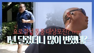 뛰어야 산다! 변화를 위한 작고 위대한 시작! 달리기