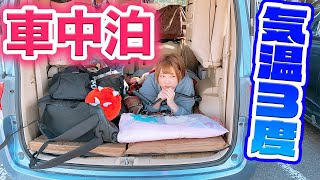 【日本一周の旅#15】初めての東北地方での車中泊。どうやって寝てる…？【秋田県編】