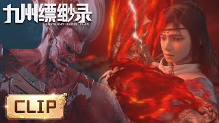 Clip EP11 剑灵现身！阿苏勒接受青铜之血，降伏苍云古齿剑 |《九州缥缈录》Novoland Eagle Flag | 腾讯视频 - 动漫