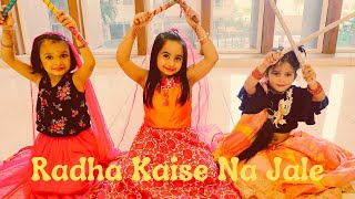 Radha Kaise Na Jale | choreography for kids | dance cover | Janmashtami special dance | Lagaan