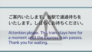 東京メトロ 有楽町線・副都心線メニュー放送「東新宿待避」