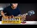 MY MICHELLE | GUNS N' ROSES | Guitar cover with SOLOS and live tabs