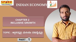 Chapter-2 || Development Inclusive Growth Part 1 || అభివృద్ధి \u0026 సమిష్టి వృద్ధి-1