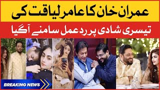 PM Imran Khan Reaction on Aamir Liaquat Syeda Dania Shah Marriage | Breaking News