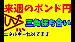 【FXでお稼ぎ】9/5～7　具体的数値を使いトレードシナリオ解説