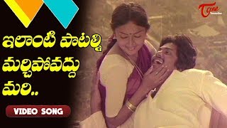 ఇలాంటి పాటల్ని మర్చిపోవద్దు మరి..|  Ananda Bhairavi | Rajesh, Malavika | Old Telugu Songs