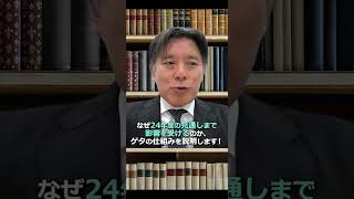 【日銀】7月利上げも先送り？実質GDP速報値の改定で、成長率見通しにも影響！？#shorts