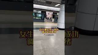 【学搭讪找逸璞】搭讪最重要的，是你和妹子互动的情绪氛围