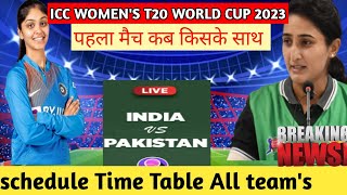 Women's T20 World Cup 2023, Schedule Time Table,