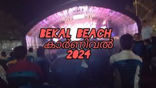 Bekal Beach Carnival /2024/fest/events/