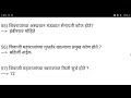 शिवाजी महाराजांचा इतिहास 4th class 100 imp question shivaji maharajancha etihas